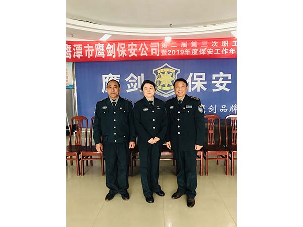 黨支部書記李鶴國、工會主席徐玉英與隊長代表劉新良在會場合影
